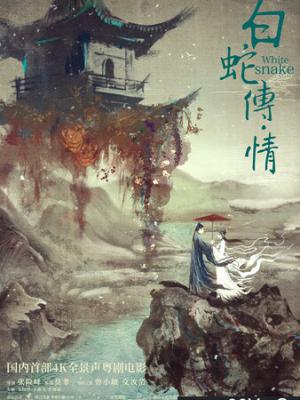 日剧《昭和恋爱白书》封面