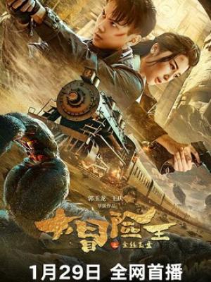 日剧《麻布十番的料理人》封面